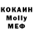 МЕФ кристаллы Andrei Pligani