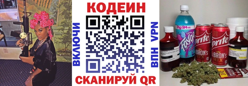 закладки  гидра маркетплейс  Codein Purple Drank  Волосово 