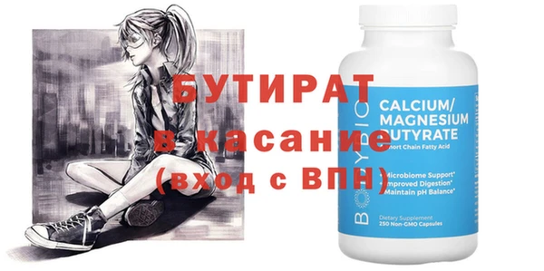 стафф Белокуриха