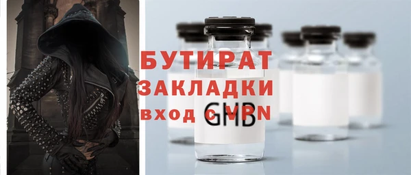 стафф Белокуриха
