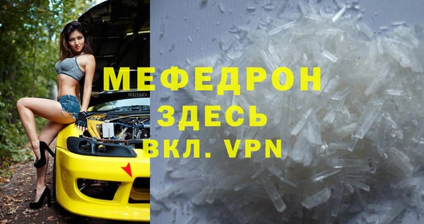 меф Беломорск