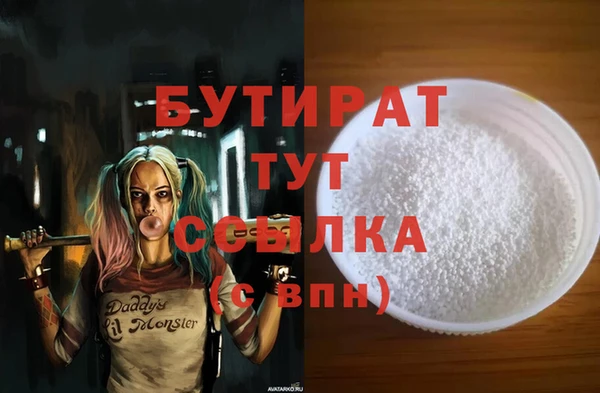 стафф Белокуриха