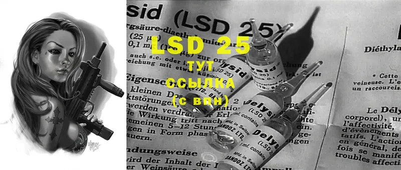 купить   Волосово  LSD-25 экстази кислота 