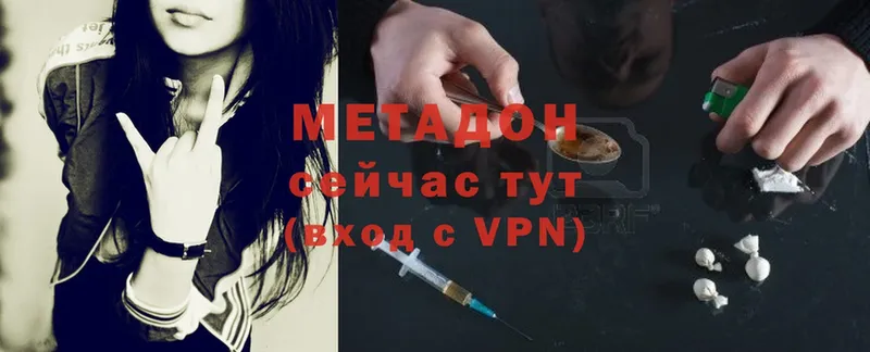 МЕТАДОН methadone  Волосово 