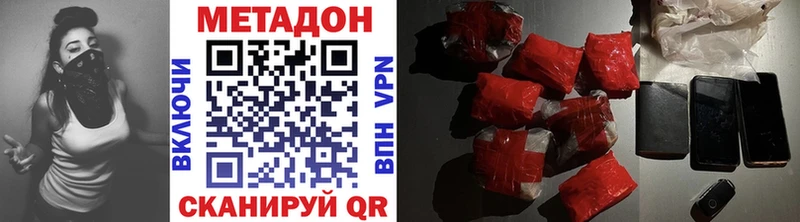 МЕТАДОН кристалл  Волосово 